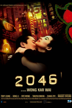 2046_movie.jpg